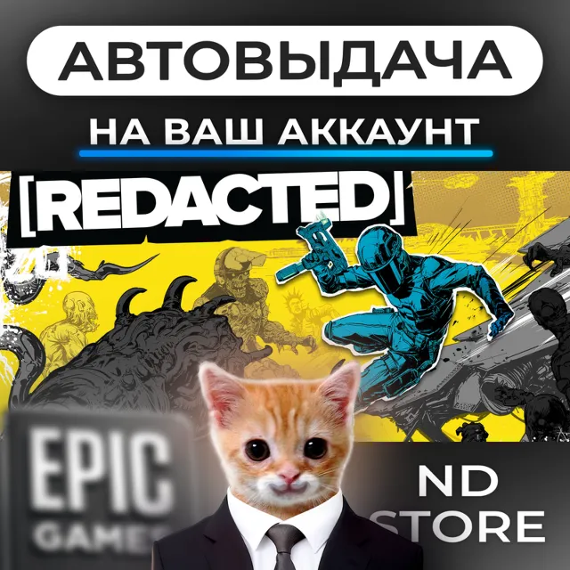АВТО 24/7 | [REDACTED] | Epic Games Издания и DLC | ЛЮБОЙ РЕГИОН