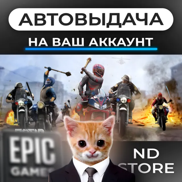 АВТО 24/7 | Road Redemption | Epic Games Издания и DLC | ЛЮБОЙ РЕГИОН