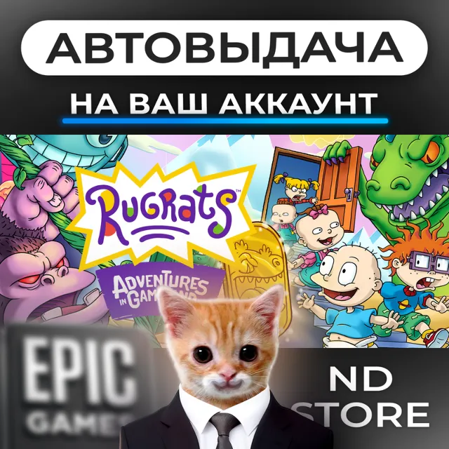 АВТО 24/7 | Rugrats Adventures in Gameland | Epic Games Издания и DLC | ЛЮБОЙ РЕГИОН