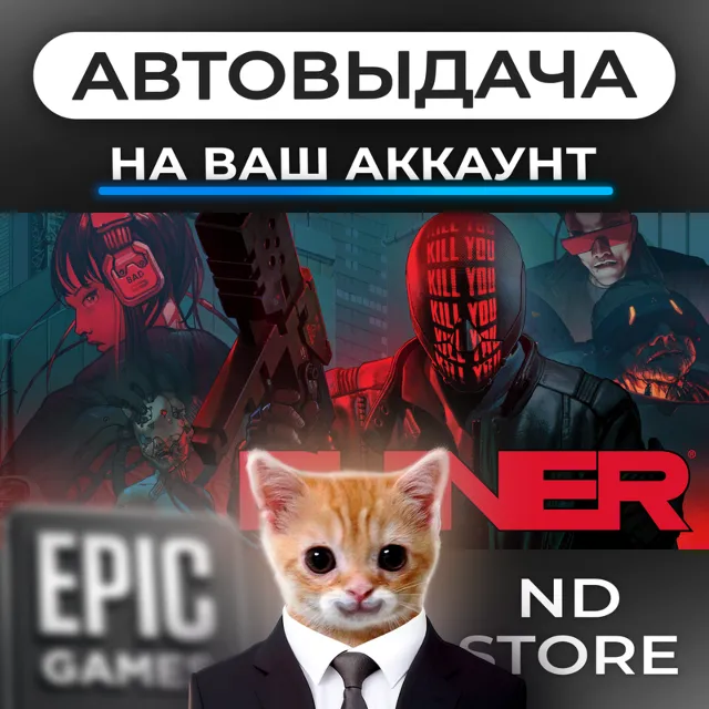 АВТО 24/7 | RUINER | Epic Games Издания и DLC | ЛЮБОЙ РЕГИОН