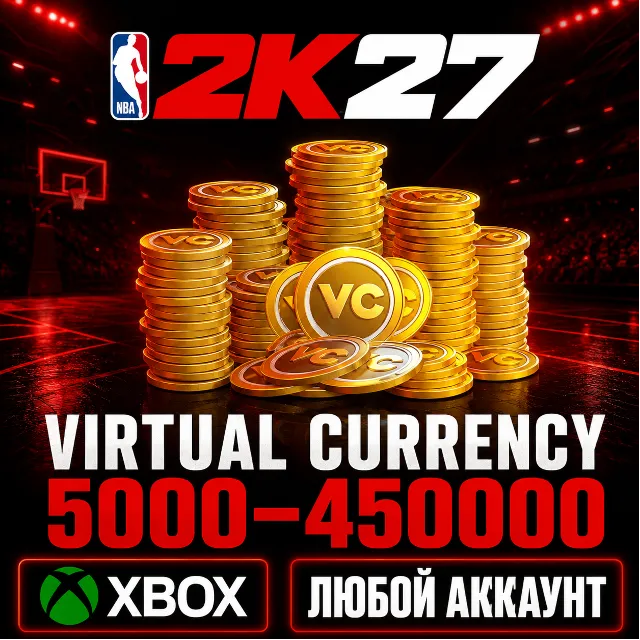 🔥 NBA 2K27 — VC 5000 - 700000✅ XBOX