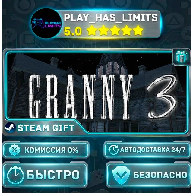 🎁Granny 3 *RU/BY/UA/СНГ Steam Auto