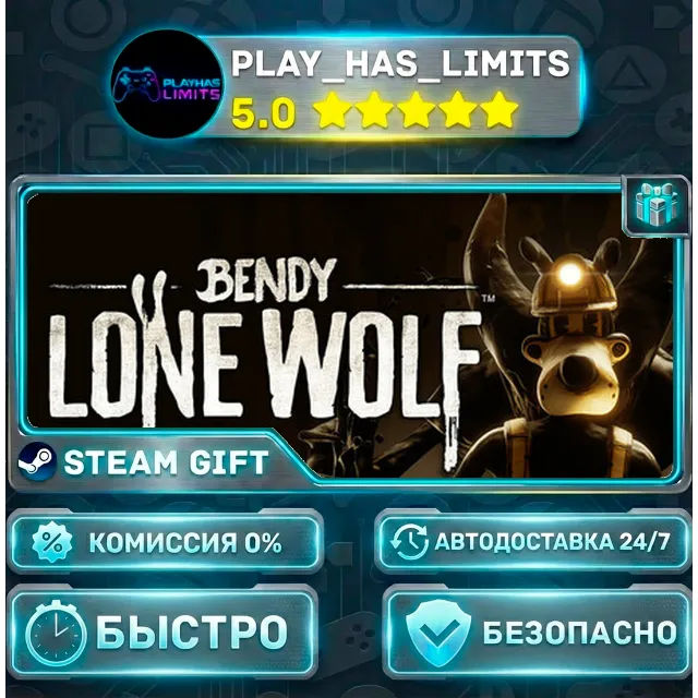 🎁Bendy: Lone Wolf *RU/BY/UA/СНГ Steam Auto