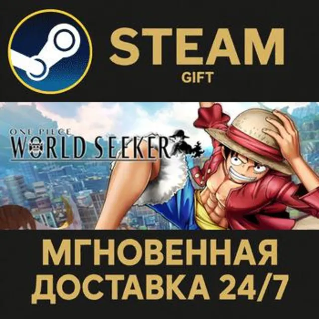 ONE PIECE WORLD SEEKER РОССИЯ RU Steam Gift СТИМ ГИФТ ПК АВТОДОСТАВКА ПОДАРОК