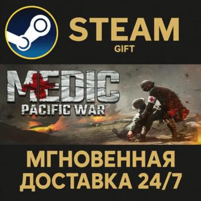 Medic: Pacific War РОССИЯ RU Steam Gift СТИМ ГИФТ ПК АВТОДОСТАВКА ПОДАРОК
