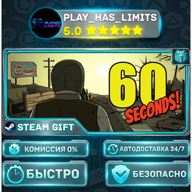 🎁60 Seconds! *RU/BY/UA/СНГ Steam Auto
