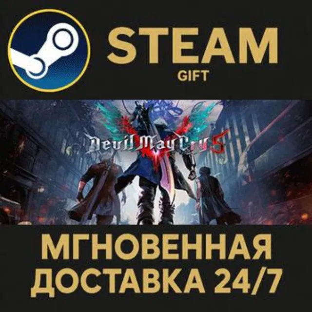 Devil May Cry 5 Deluxe + Vergil РОССИЯ RU Steam Gift СТИМ ГИФТ ПК АВТОДОСТАВКА