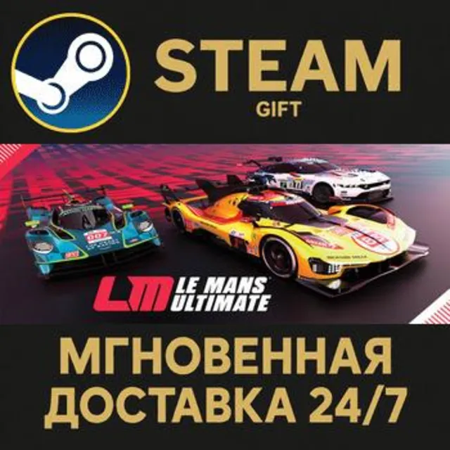 Le Mans Ultimate РОССИЯ RU Steam Gift СТИМ ГИФТ ПК АВТОДОСТАВКА ПОДАРОК