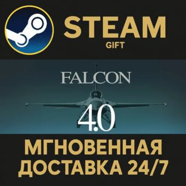 Falcon 4.0 РОССИЯ RU Steam Gift СТИМ ГИФТ ПК АВТОДОСТАВКА ПОДАРОК