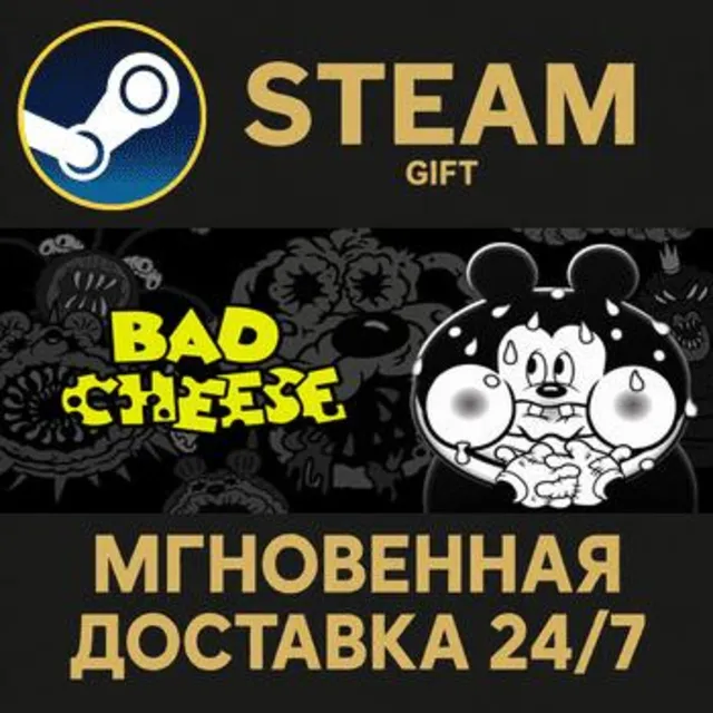 Bad Cheese РОССИЯ RU Steam Gift СТИМ ГИФТ ПК АВТОДОСТАВКА ПОДАРОК