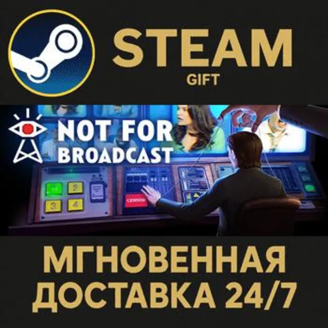 Not For Broadcast РОССИЯ RU Steam Gift СТИМ ГИФТ ПК АВТОДОСТАВКА ПОДАРОК