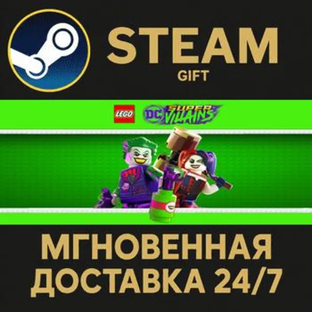 LEGO DC Super-Villains РОССИЯ RU Steam Gift СТИМ ГИФТ ПК АВТОДОСТАВКА ПОДАРОК