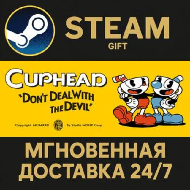 Cuphead РОССИЯ RU Steam Gift СТИМ ГИФТ ПК АВТОДОСТАВКА ПОДАРОК