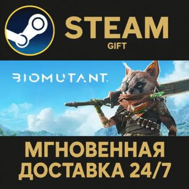 BIOMUTANT РОССИЯ RU Steam Gift СТИМ ГИФТ ПК АВТОДОСТАВКА ПОДАРОК