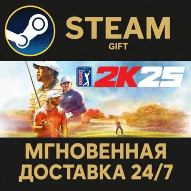PGA TOUR 2K25 Steam Gift СТИМ ГИФТ ПК АВТОДОСТАВКА ПОДАРОК