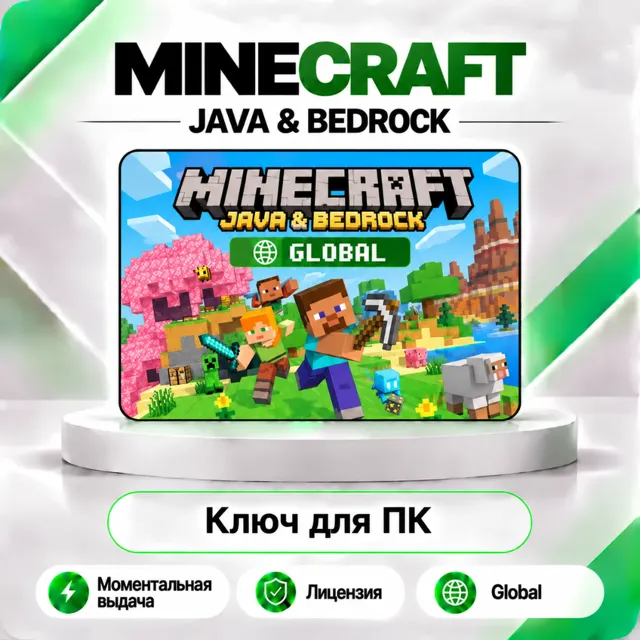 ✅ [АВТО 24\7] MINECRAFT: JAVA &amp; BEDROCK ДЛЯ ПК КЛЮЧ🔑ВСЕ СТРАНЫ✅🎁