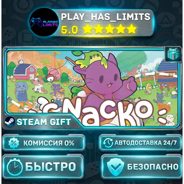 🎁Snacko *RU/BY/UA/СНГ Steam Auto