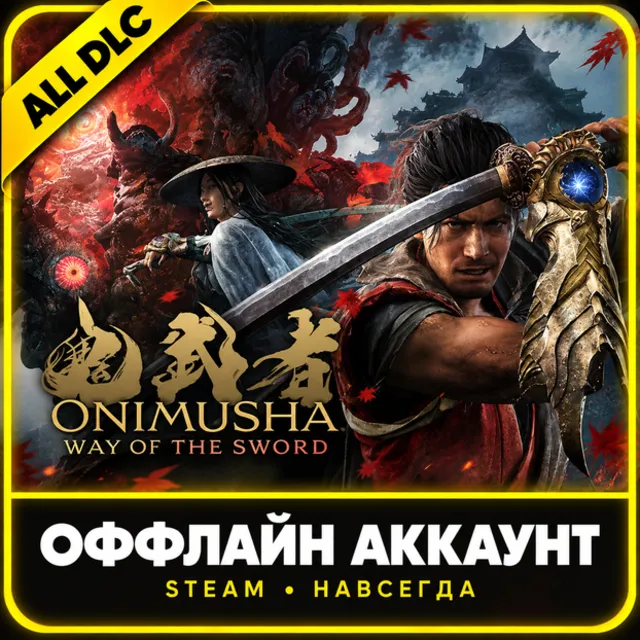 Onimusha: Way of the Sword Premium Deluxe • Steam  • Вcе Дополнения