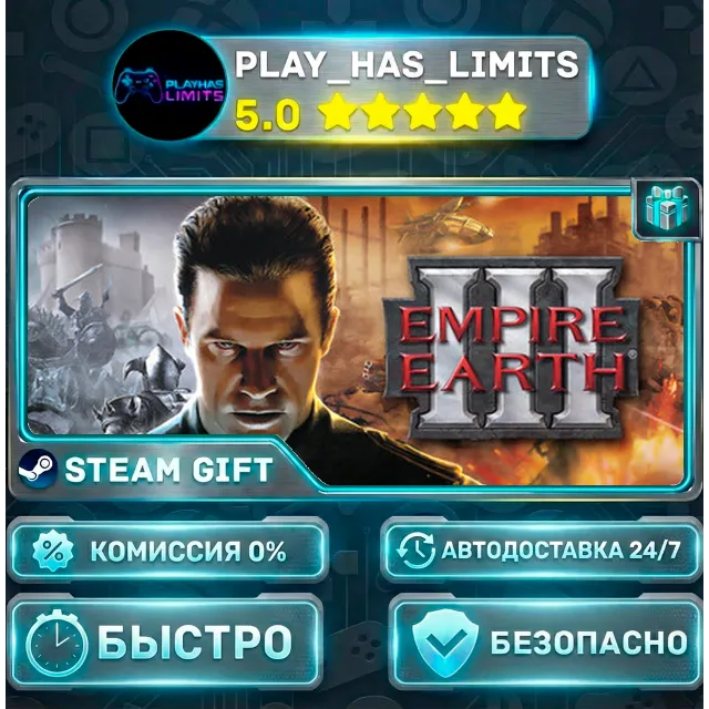 🎁Empire Earth III *RU/BY/UA/СНГ Steam Auto