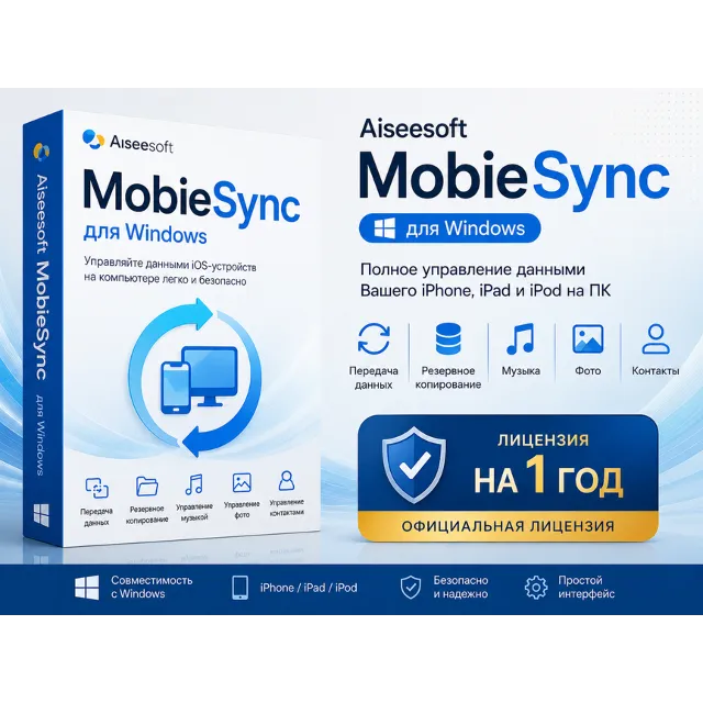 ★★★ Aiseesoft MobieSync для Windows — лицензия на 1 год ★★★