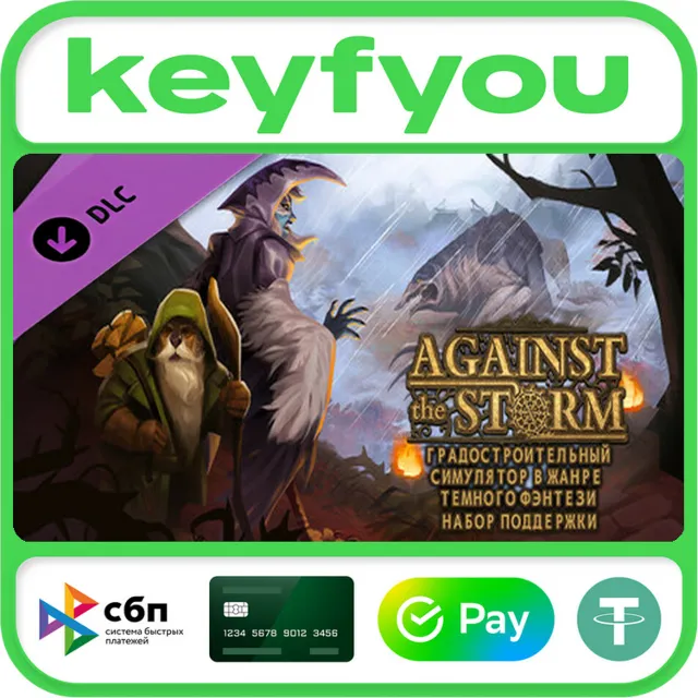 Against the Storm - Supporter Pack / STEAM DLC КЛЮЧ 🔥
