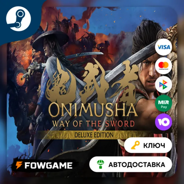 Уже в НАЛИЧИИ 🔵 Onimusha: Way of the Sword Deluxe Edition (СНГ) 🔑КЛЮЧ STEAM