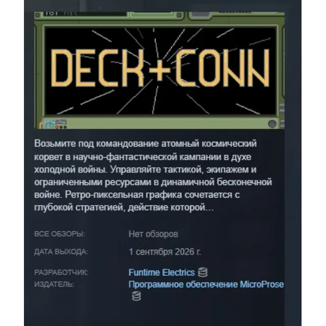 Deck &amp; Conn АВТОДОСТАВКА STEAM GLOBAL МГНОВЕННО ЛИЦЕНЗИЯ
