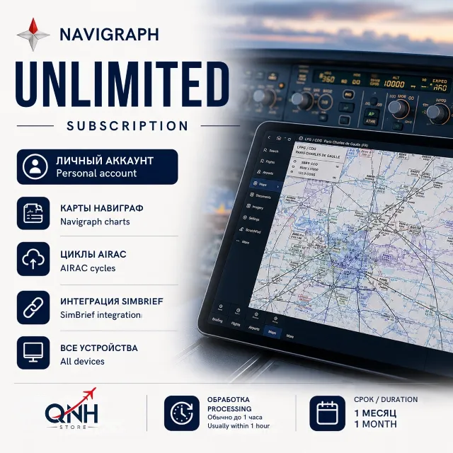 Navigraph Unlimited 1 месяц
