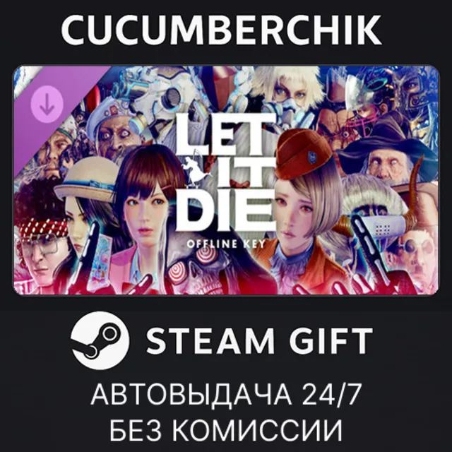 LET IT DIE - Upcoming DLC✅STEAM GIFT AUTO✅RU+МИР