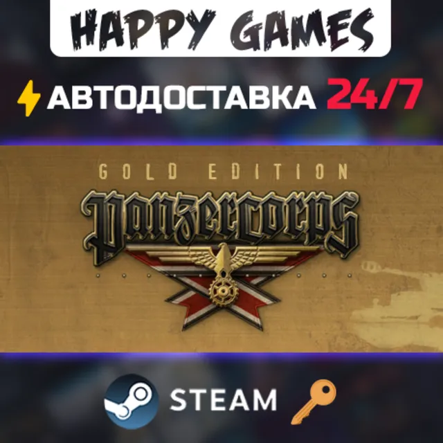 Panzer Corps Gold Steam Ключ РФ+СНГ