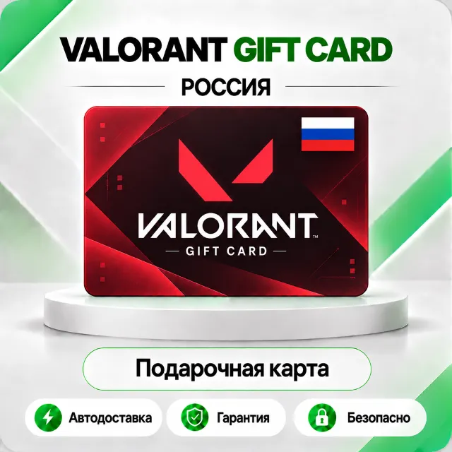 🔸 [АВТО 24\7] КАРТА VALORANT POINTS 225-8700 VP🔸РОССИЯ✦РФ