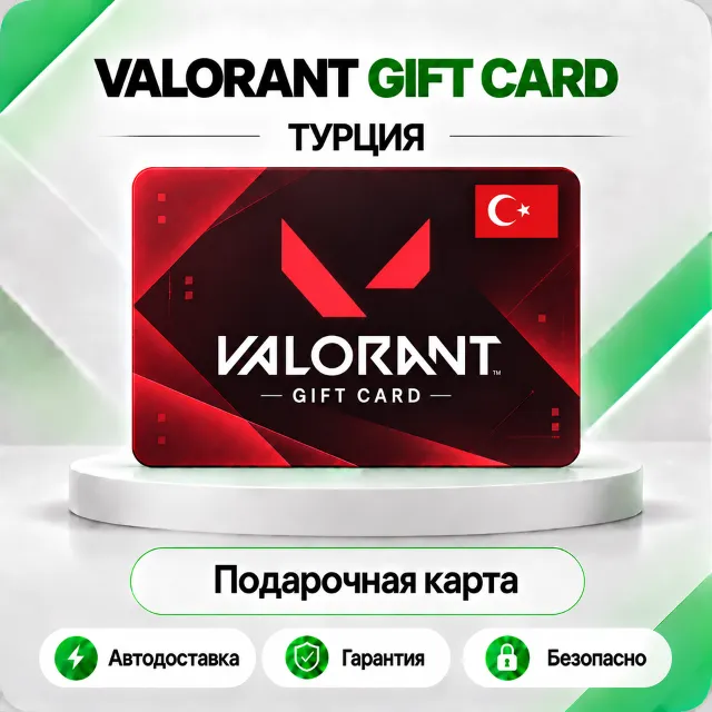 🔸 [АВТО 24\7] КАРТА VALORANT POINTS 375-8900 VP🔸ТУРЦИЯ✦TR🔸АВТО🎁