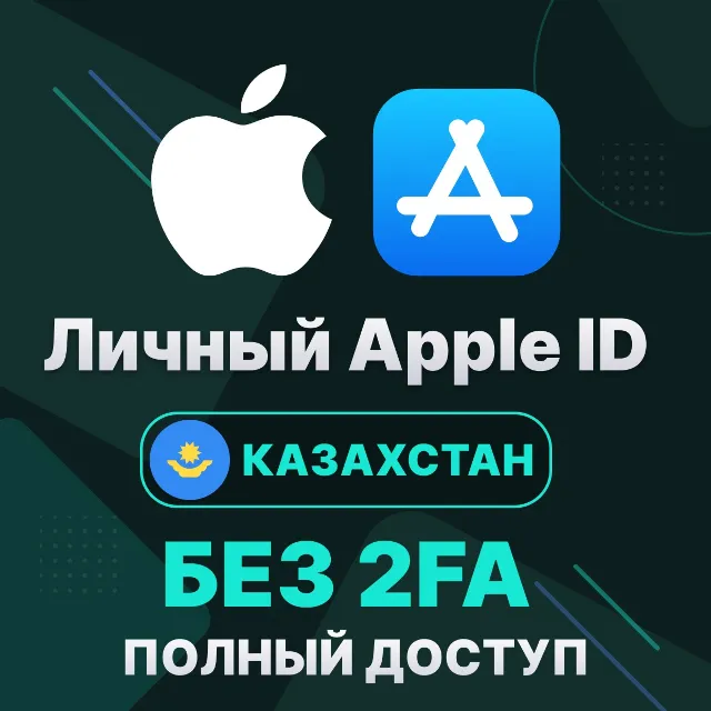 APPLE ID (Казахстан) | Личный / Общий | Полный доступ | Смена данных | Без 2FA | iClo