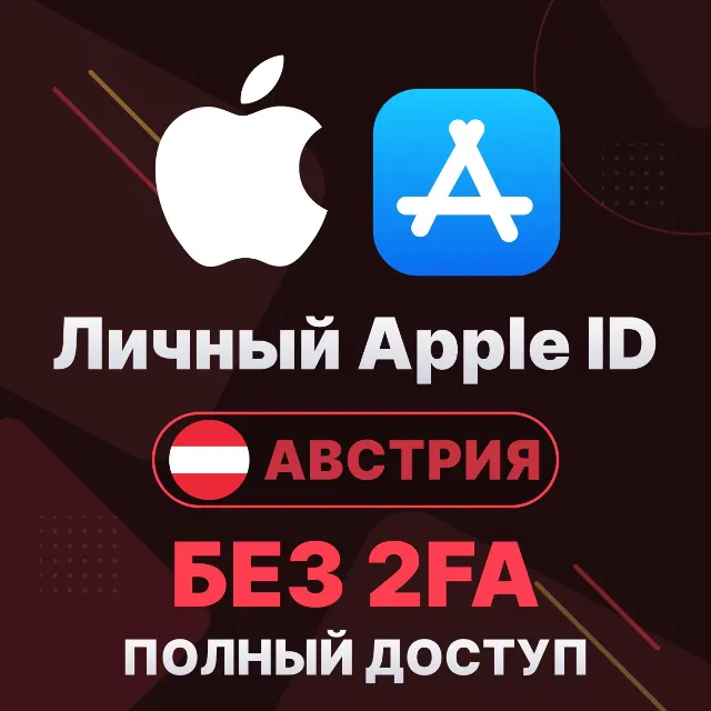 APPLE ID (Австрия) | Личный / Общий | Полный доступ | Смена данных | Без 2FA | iCloud