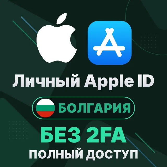 APPLE ID (Болгария) | Личный / Общий | Полный доступ | Смена данных | Без 2FA | iClou