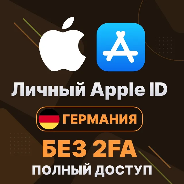 APPLE ID (Германия) | Личный / Общий | Полный доступ | Смена данных | Без 2FA | iClou
