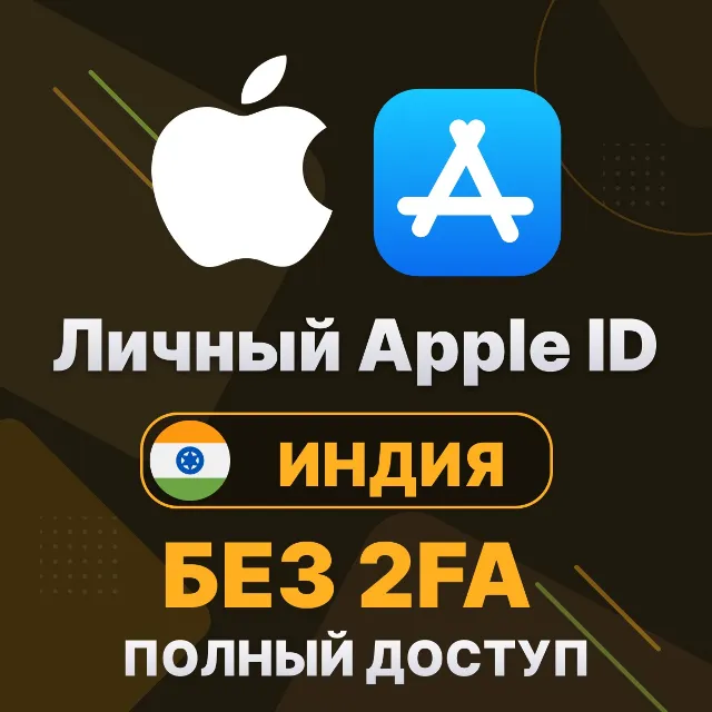 APPLE ID (Индия) | Личный / Общий | Полный доступ | Смена данных | Без 2FA | iCloud |