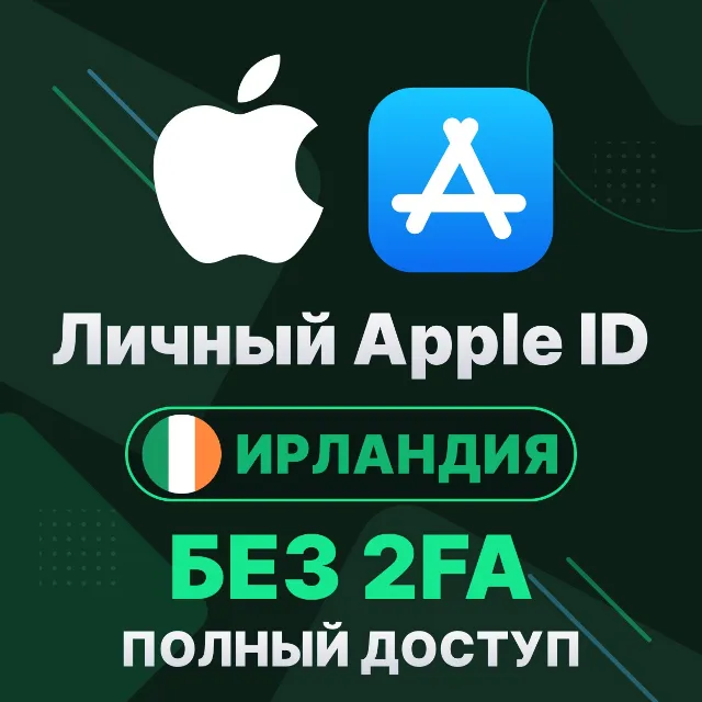 APPLE ID (Ирландия) | Личный / Общий | Полный доступ | Смена данных | Без 2FA | iClou