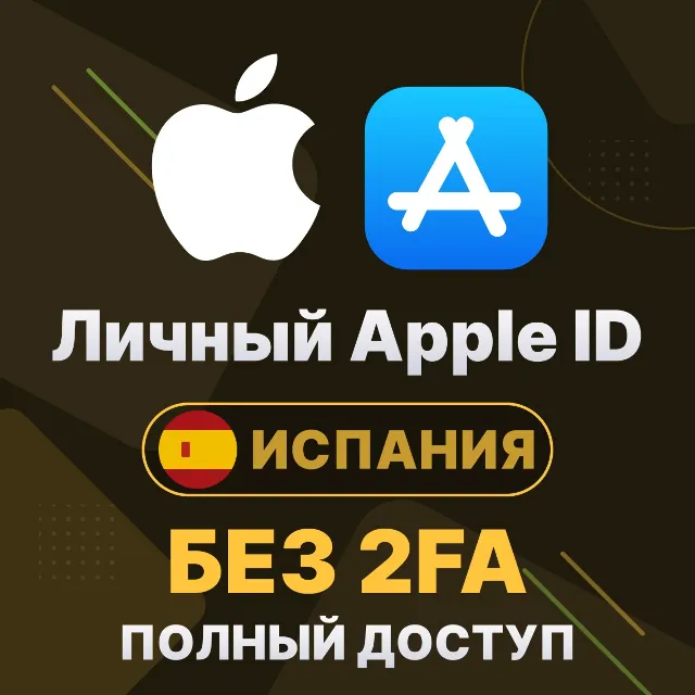 APPLE ID (Испания) | Личный / Общий | Полный доступ | Смена данных | Без 2FA | iCloud
