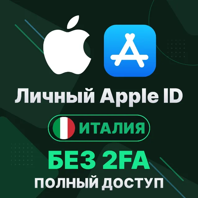 APPLE ID (Италия) | Личный / Общий | Полный доступ | Смена данных | Без 2FA | iCloud