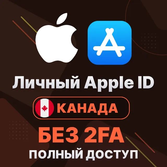 APPLE ID (Канада) | Личный / Общий | Полный доступ | Смена данных | Без 2FA | iCloud