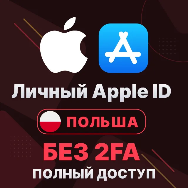 APPLE ID (Польша) | Личный / Общий | Полный доступ | Смена данных | Без 2FA | iCloud