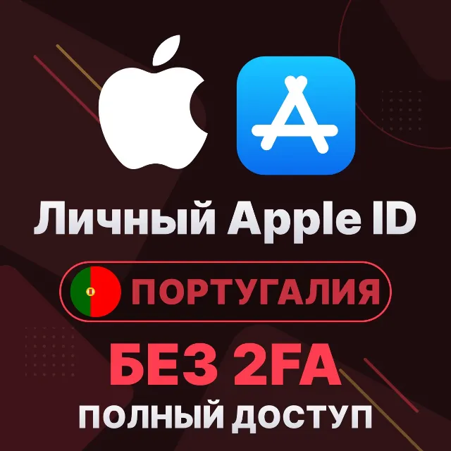 APPLE ID (Португалия) | Личный / Общий | Полный доступ | Смена данных | Без 2FA | iCl