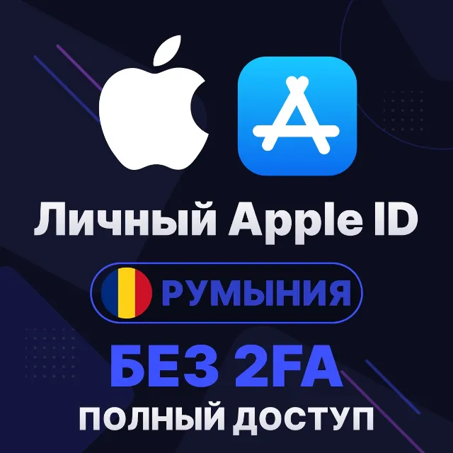 APPLE ID (Румыния) | Личный / Общий | Полный доступ | Смена данных | Без 2FA | iCloud