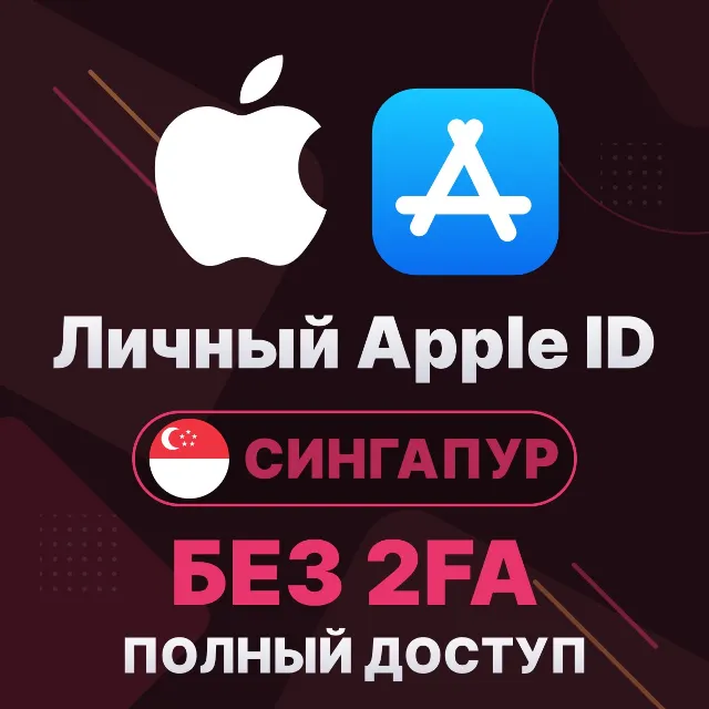 APPLE ID (Сингапур) | Личный / Общий | Полный доступ | Смена данных | Без 2FA | iClou