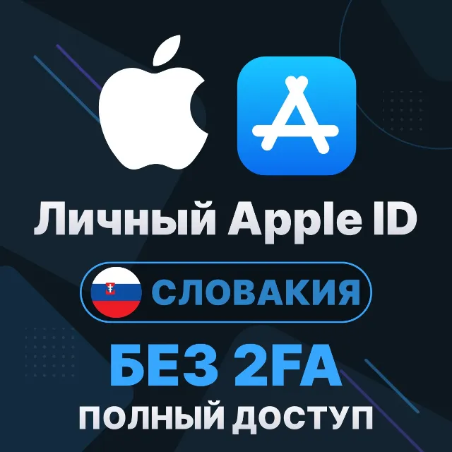 APPLE ID (Словакия) | Личный / Общий | Полный доступ | Смена данных | Без 2FA | iClou