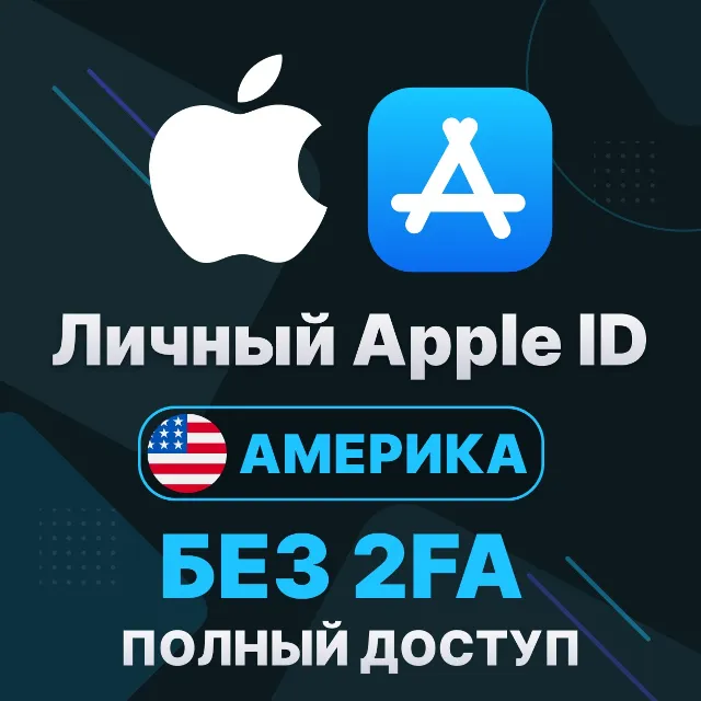 APPLE ID (США) | Личный / Общий | Полный доступ | Смена данных | Без 2FA | iCloud | i
