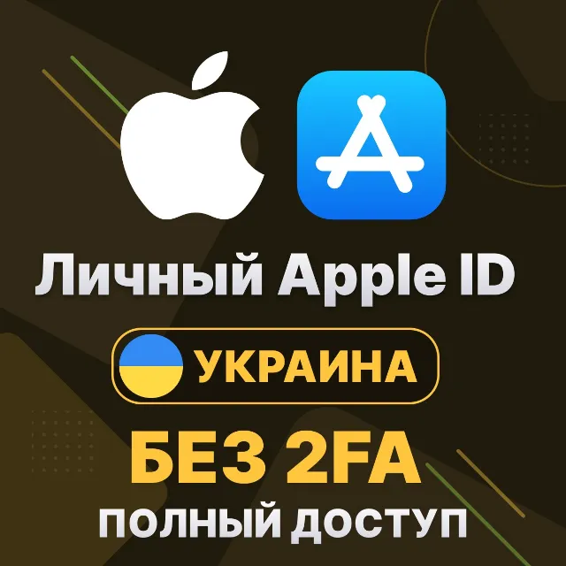 APPLE ID (Украина) | Личный / Общий | Полный доступ | Смена данных | Без 2FA | iCloud