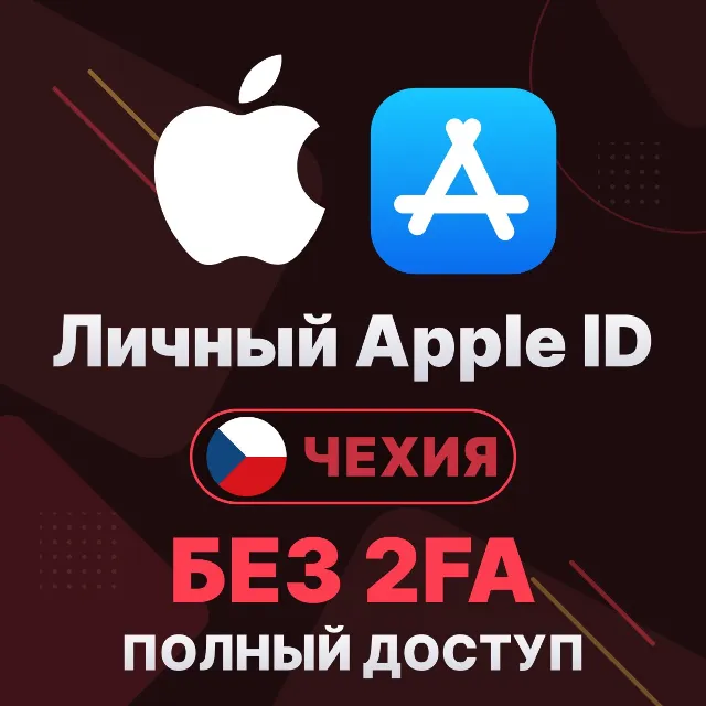 APPLE ID (Чехия) | Личный / Общий | Полный доступ | Смена данных | Без 2FA | iCloud |