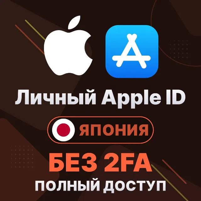 APPLE ID (Япония) | Личный / Общий | Полный доступ | Смена данных | Без 2FA | iCloud